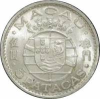 (№1971km5a) Монета Макао 1971 год 5 Patacas